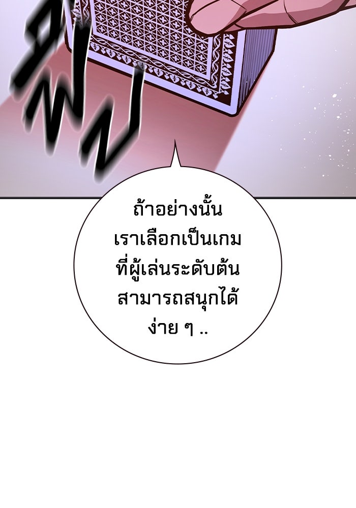 เยาวชนคนคุก - หน้า 101