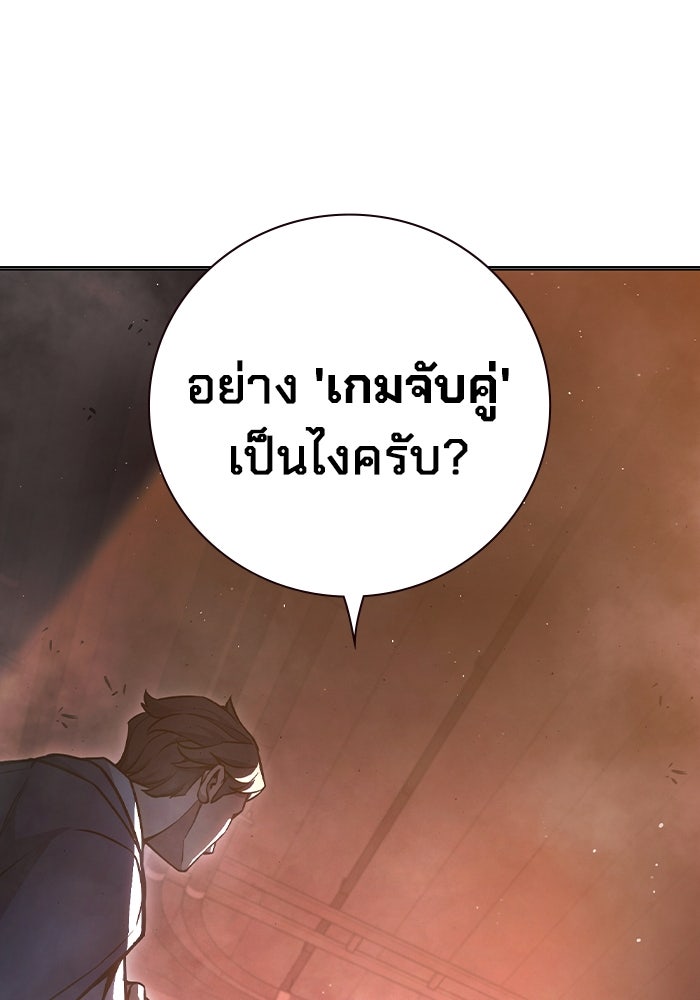 เยาวชนคนคุก - หน้า 102