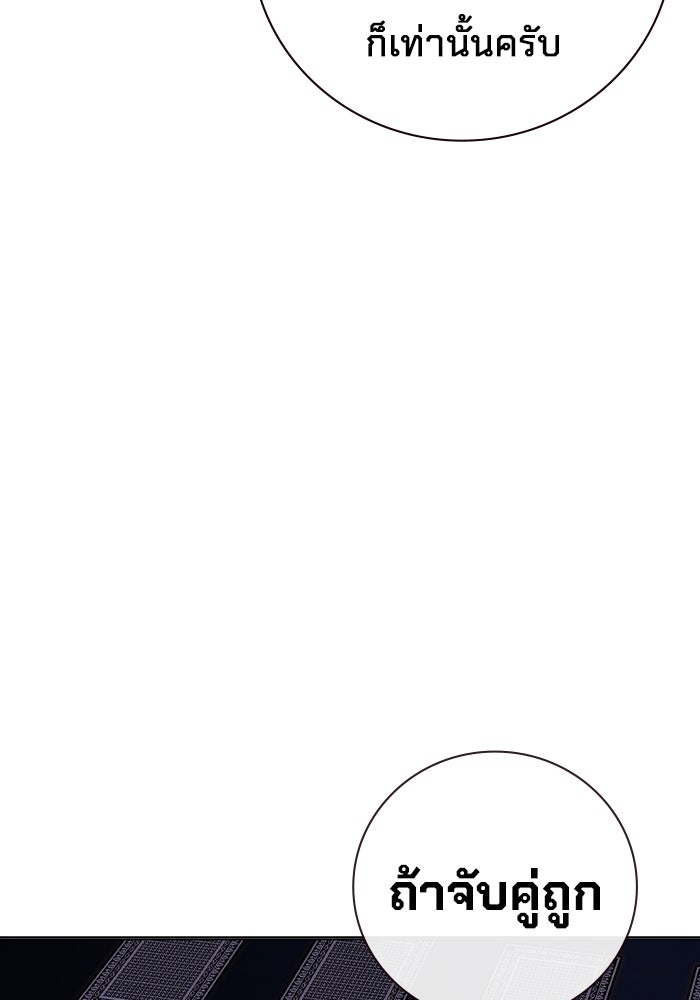 เยาวชนคนคุก - หน้า 104