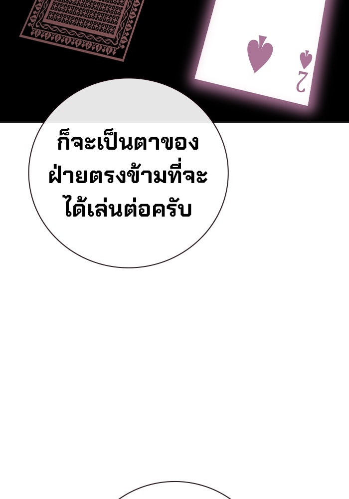 เยาวชนคนคุก - หน้า 108