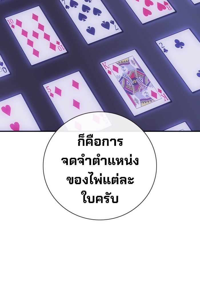 เยาวชนคนคุก - หน้า 110