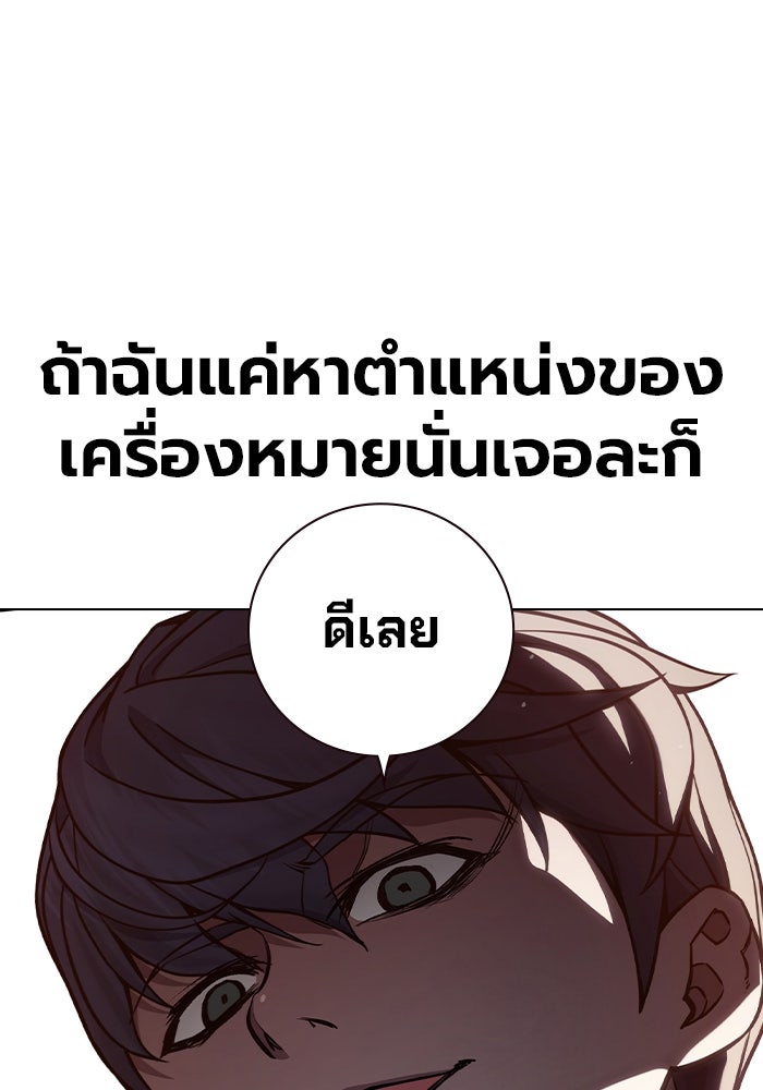 เยาวชนคนคุก - หน้า 111