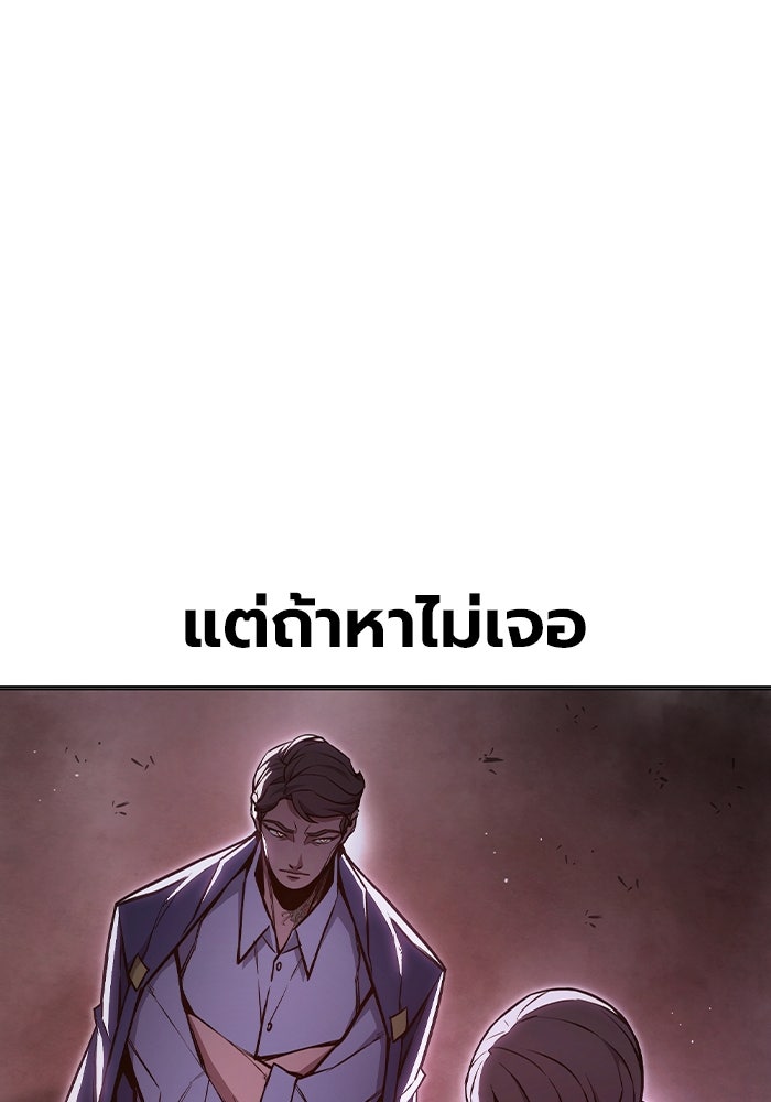 เยาวชนคนคุก - หน้า 113