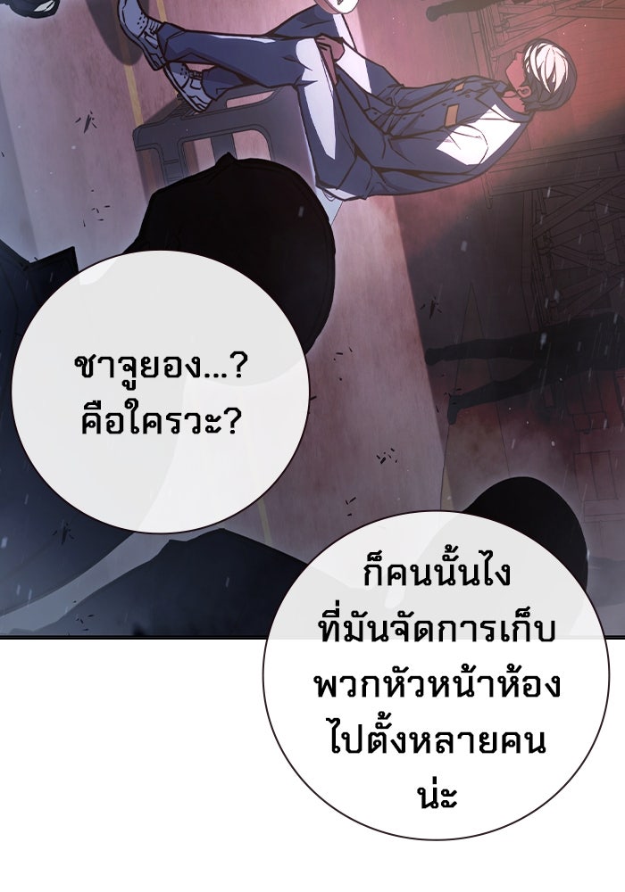 เยาวชนคนคุก - หน้า 119