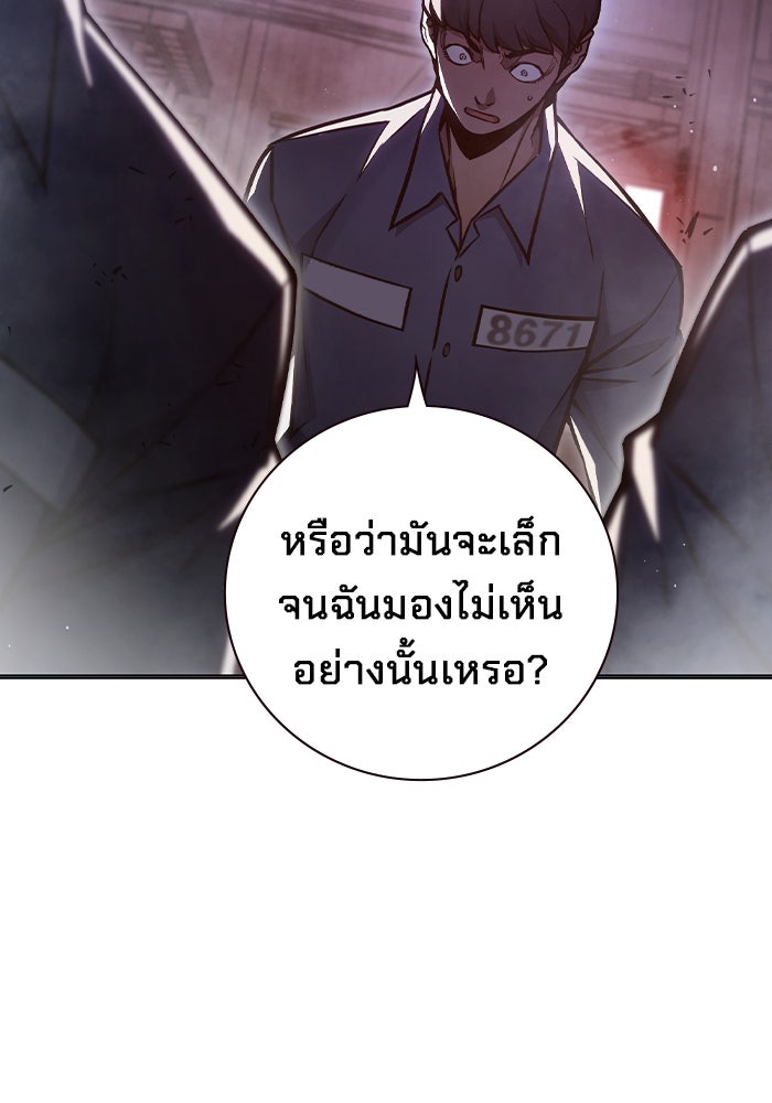 เยาวชนคนคุก - หน้า 128