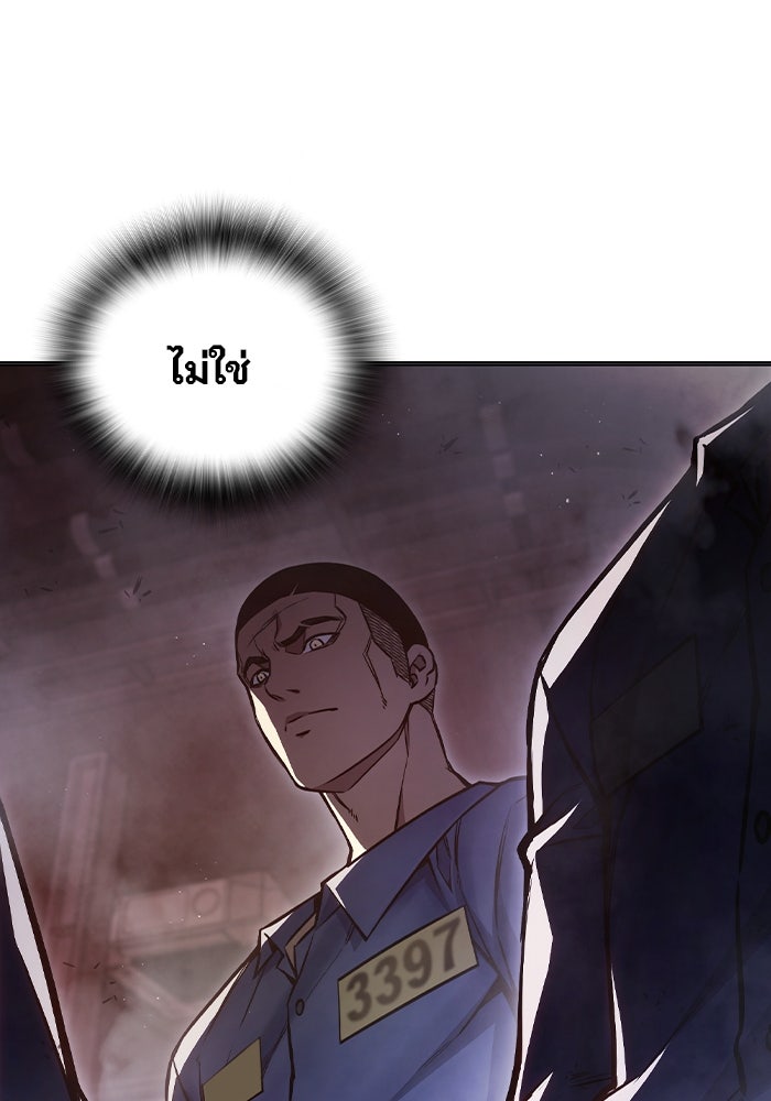 เยาวชนคนคุก - หน้า 129