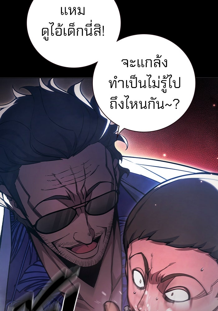 เยาวชนคนคุก - หน้า 13