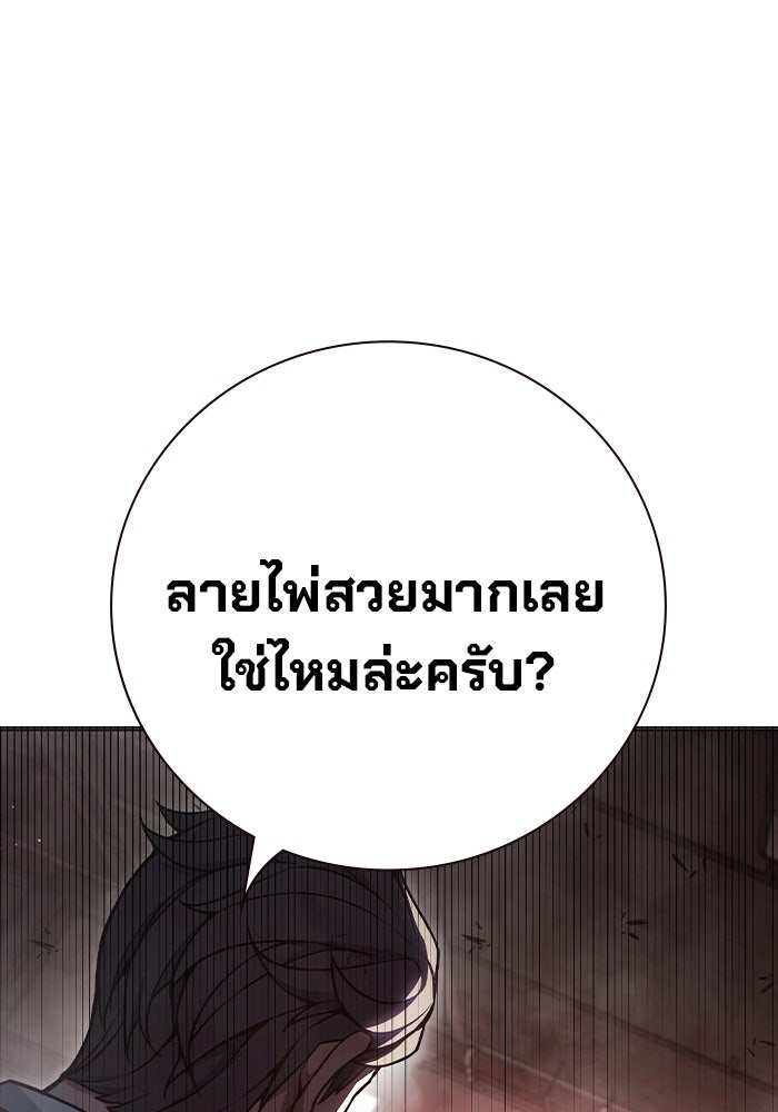เยาวชนคนคุก - หน้า 134