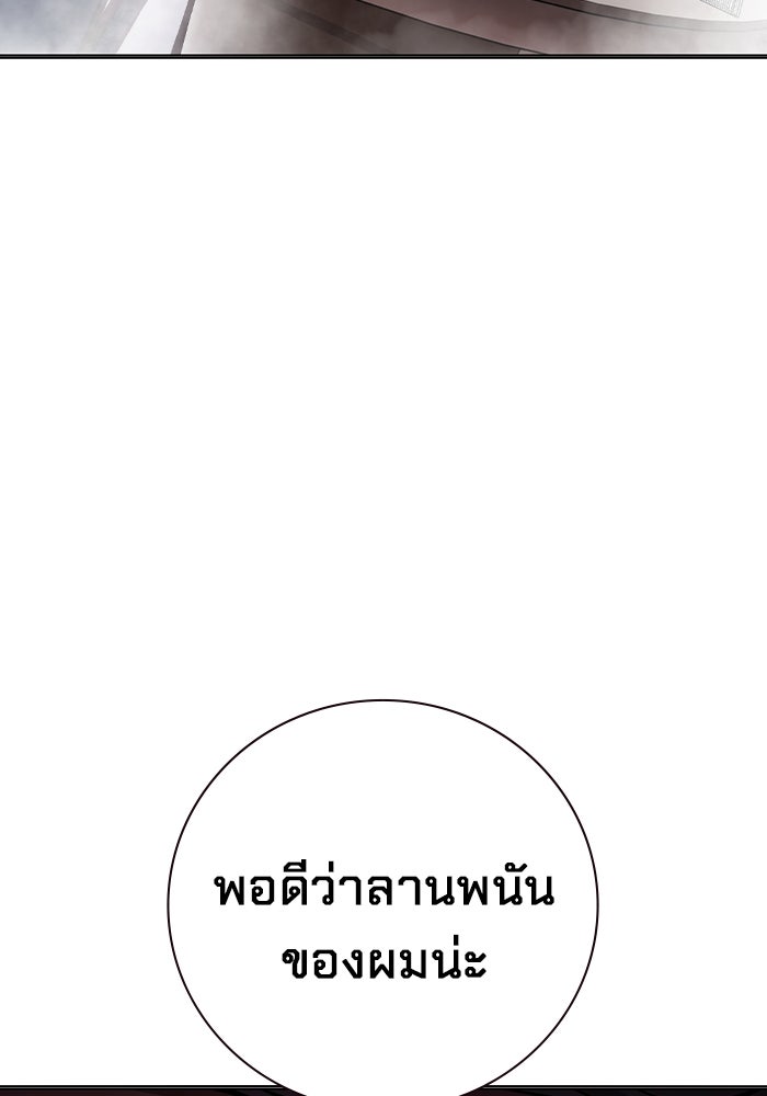 เยาวชนคนคุก - หน้า 136