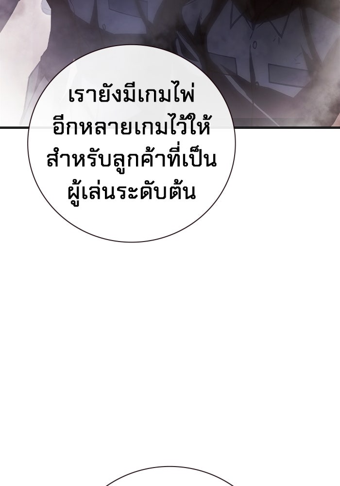 เยาวชนคนคุก - หน้า 140