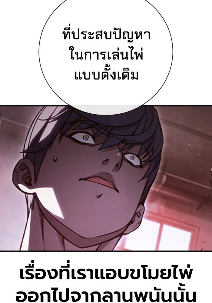 เยาวชนคนคุก - หน้า 141