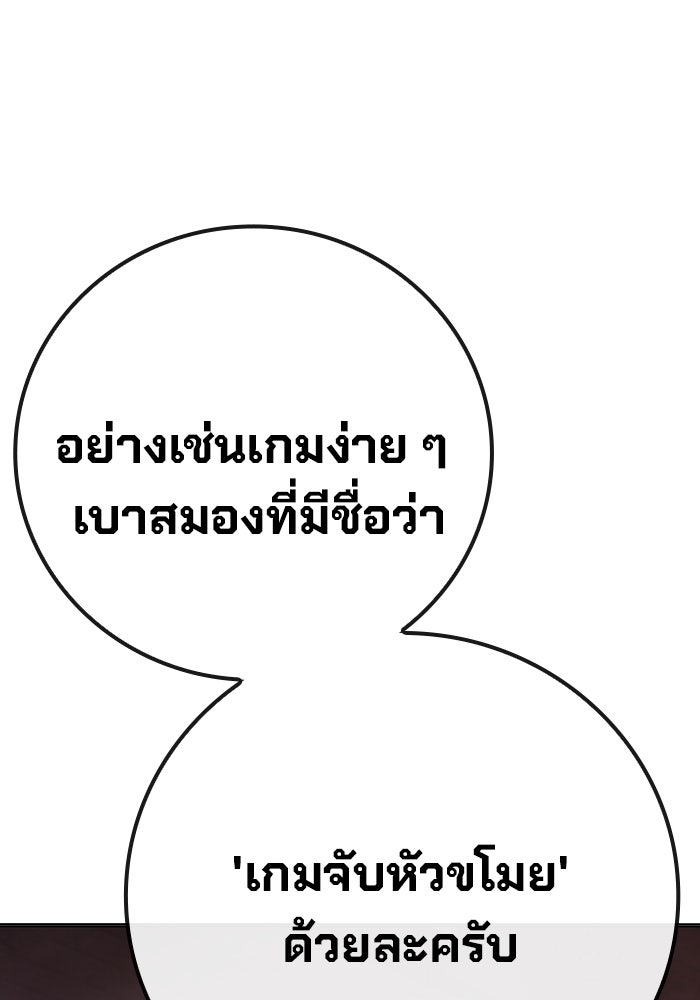เยาวชนคนคุก - หน้า 144