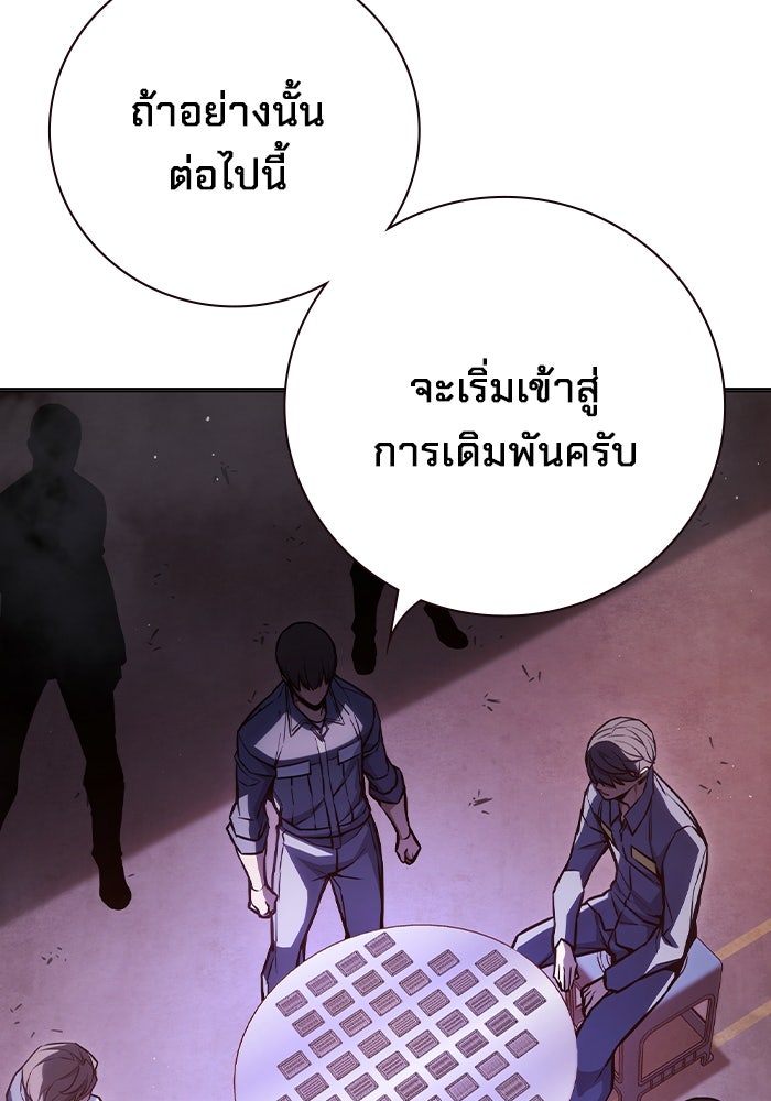 เยาวชนคนคุก - หน้า 149
