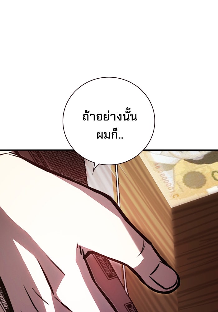 เยาวชนคนคุก - หน้า 151