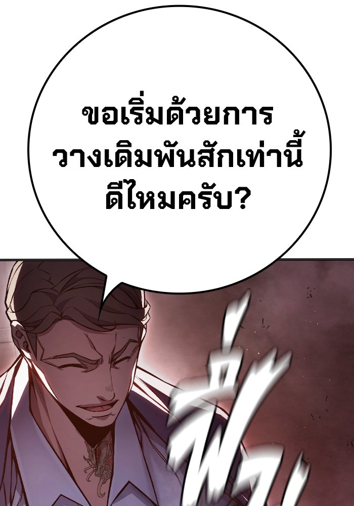 เยาวชนคนคุก - หน้า 153