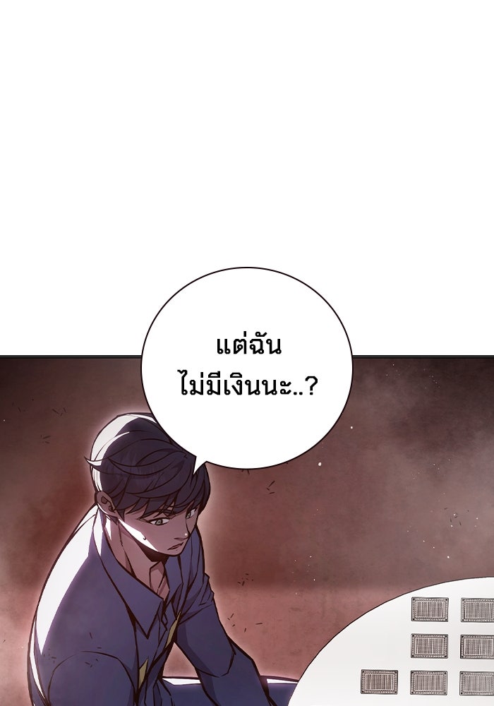 เยาวชนคนคุก - หน้า 157