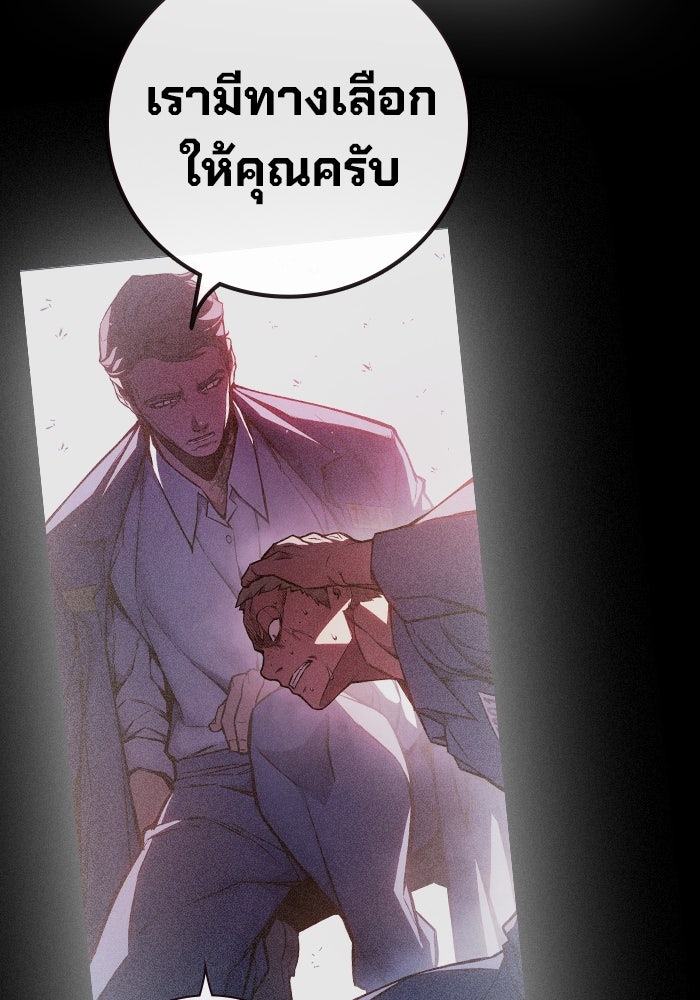 เยาวชนคนคุก - หน้า 16