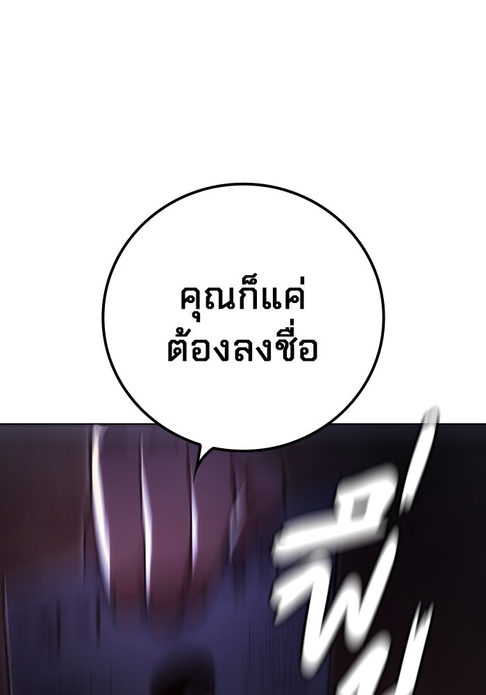 เยาวชนคนคุก - หน้า 161