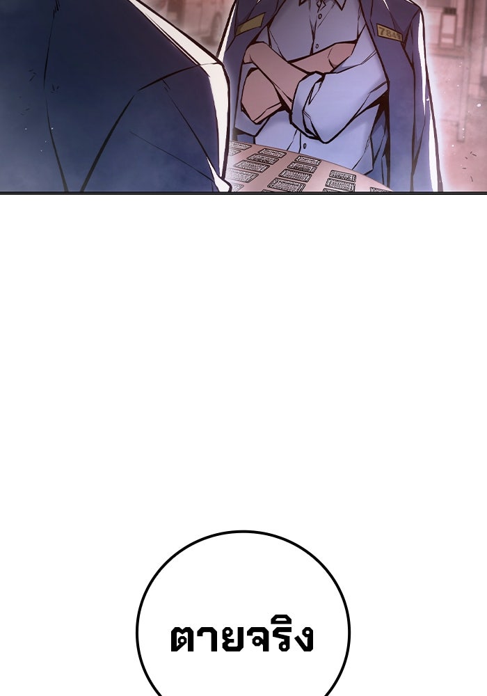 เยาวชนคนคุก - หน้า 173