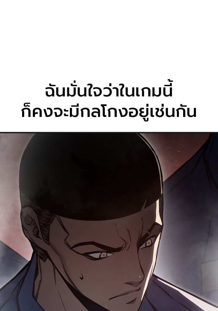 เยาวชนคนคุก - หน้า 176