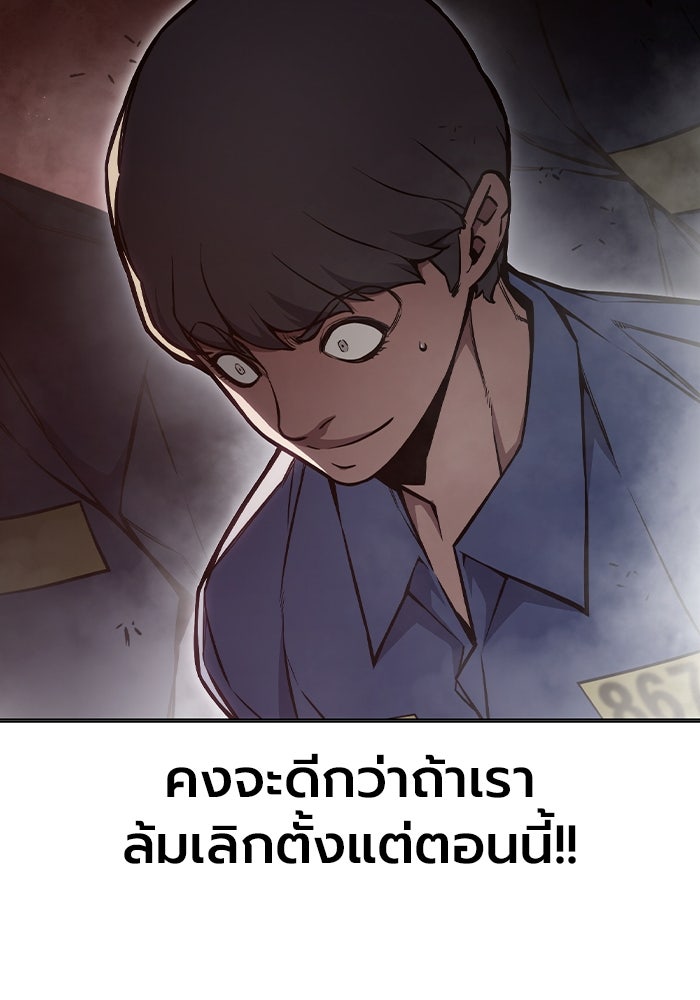 เยาวชนคนคุก - หน้า 178