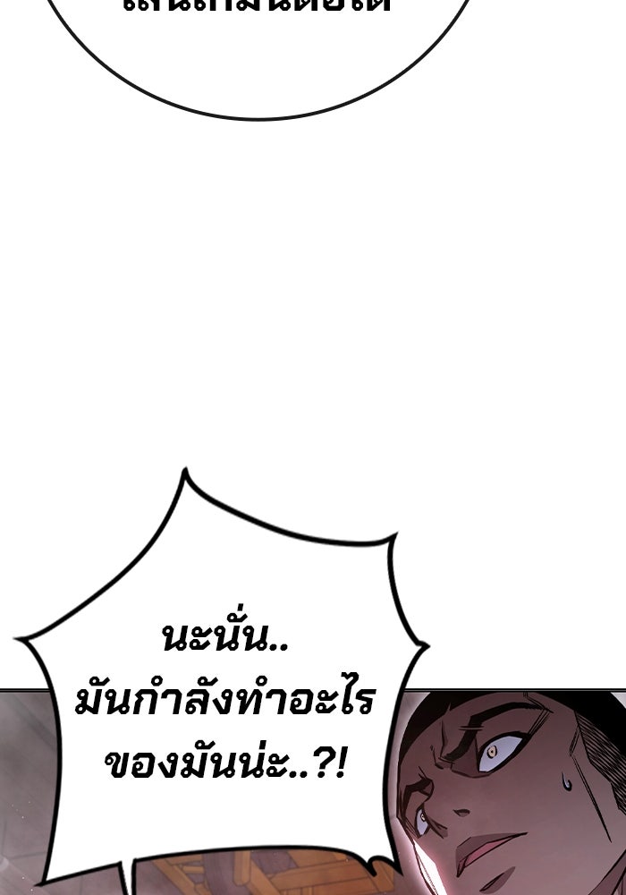 เยาวชนคนคุก - หน้า 185