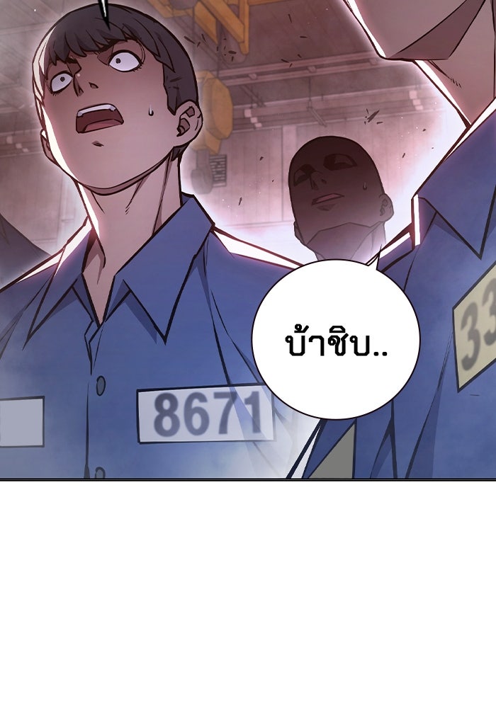 เยาวชนคนคุก - หน้า 186