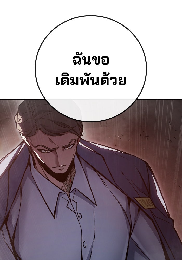 เยาวชนคนคุก - หน้า 189