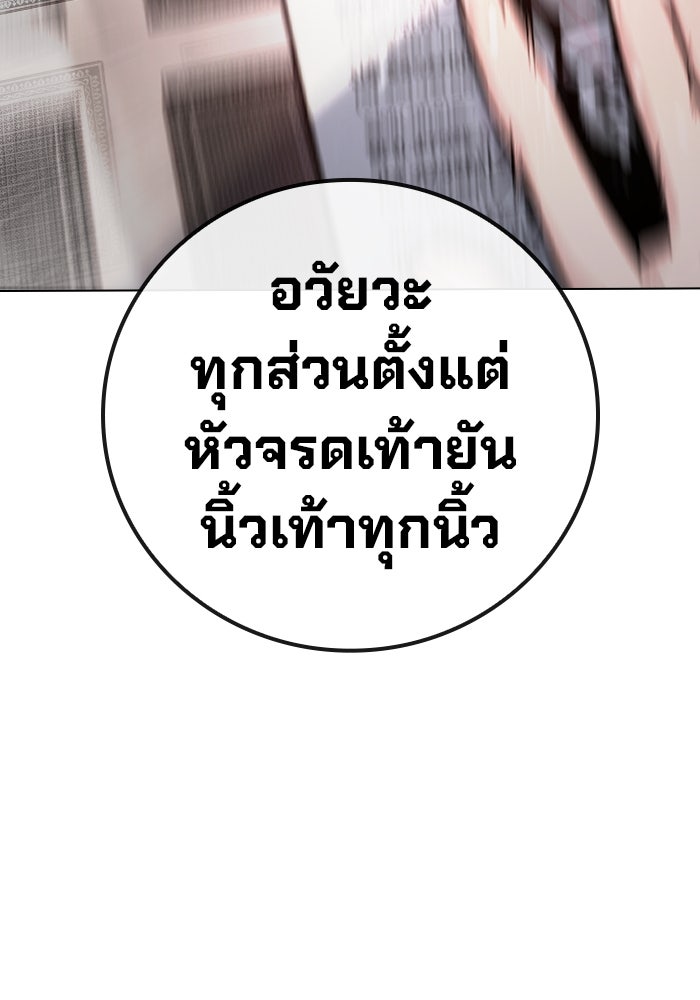 เยาวชนคนคุก - หน้า 191