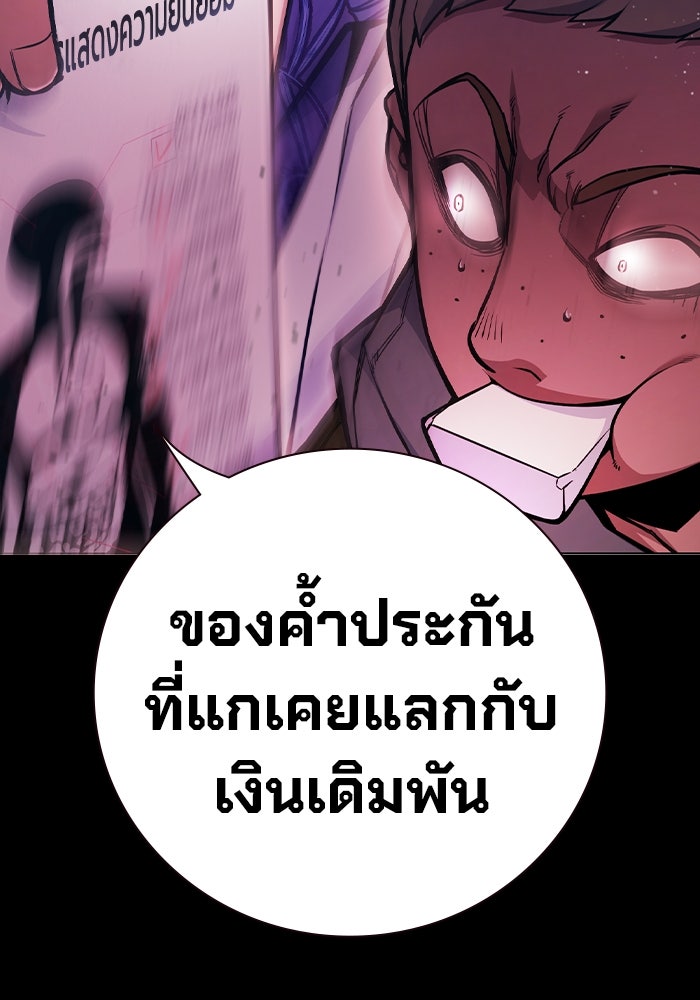เยาวชนคนคุก - หน้า 20