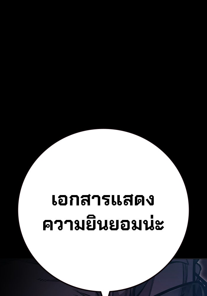 เยาวชนคนคุก - หน้า 21