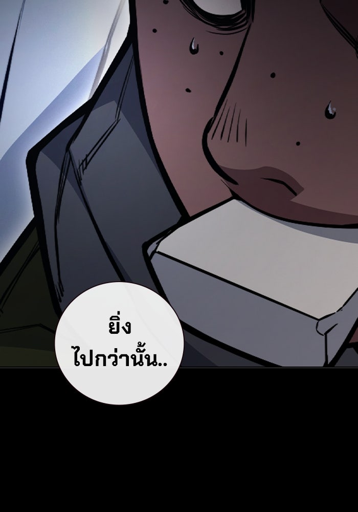 เยาวชนคนคุก - หน้า 25