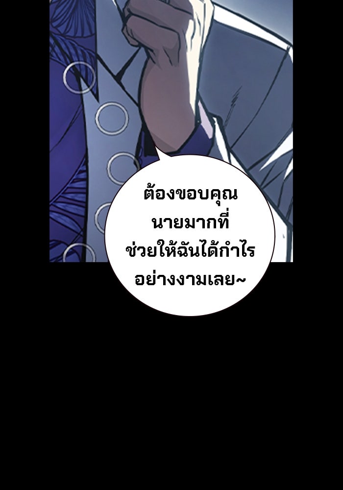 เยาวชนคนคุก - หน้า 36