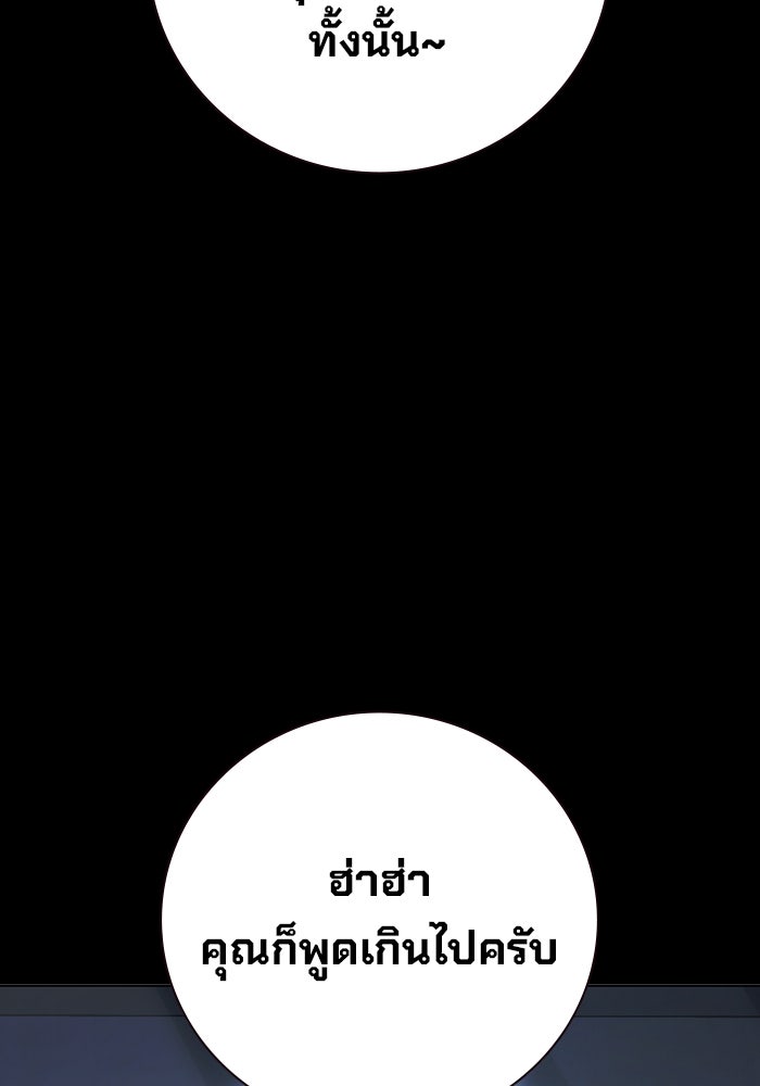 เยาวชนคนคุก - หน้า 39