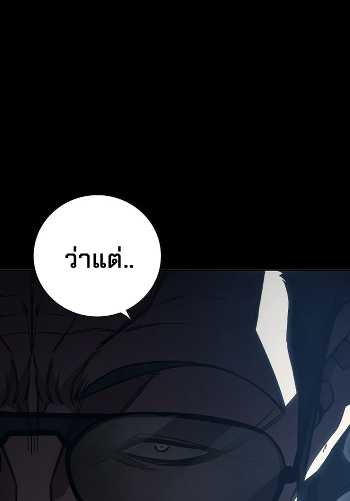 เยาวชนคนคุก - หน้า 43