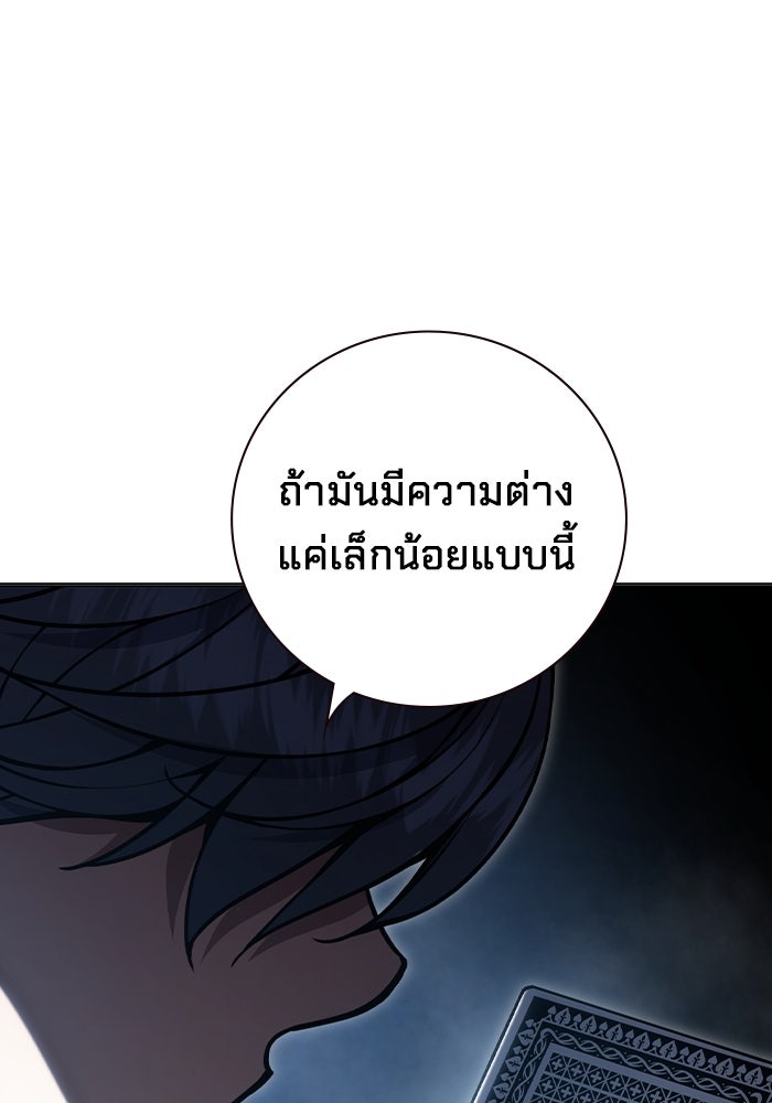 เยาวชนคนคุก - หน้า 55