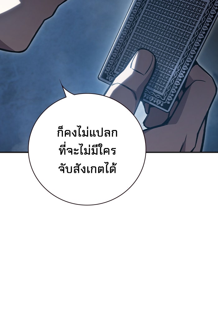 เยาวชนคนคุก - หน้า 56
