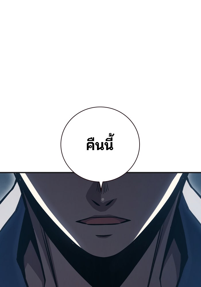 เยาวชนคนคุก - หน้า 61