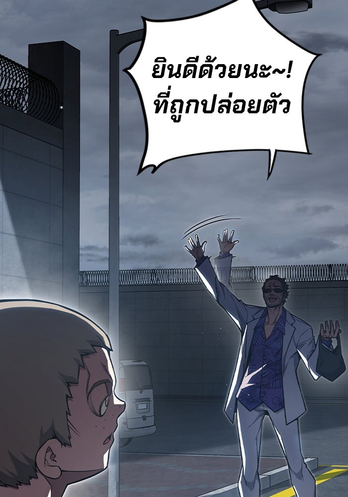 เยาวชนคนคุก - หน้า 7