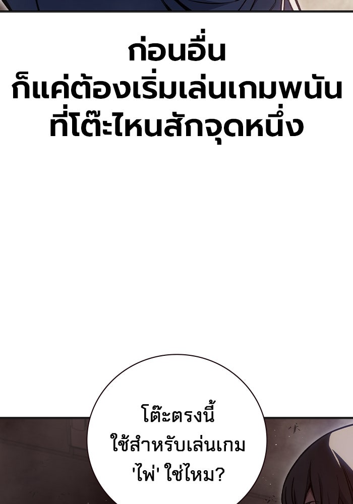 เยาวชนคนคุก - หน้า 70
