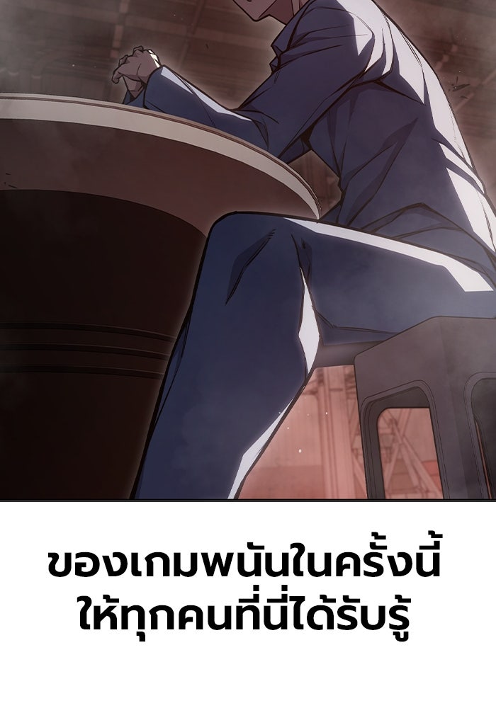 เยาวชนคนคุก - หน้า 73