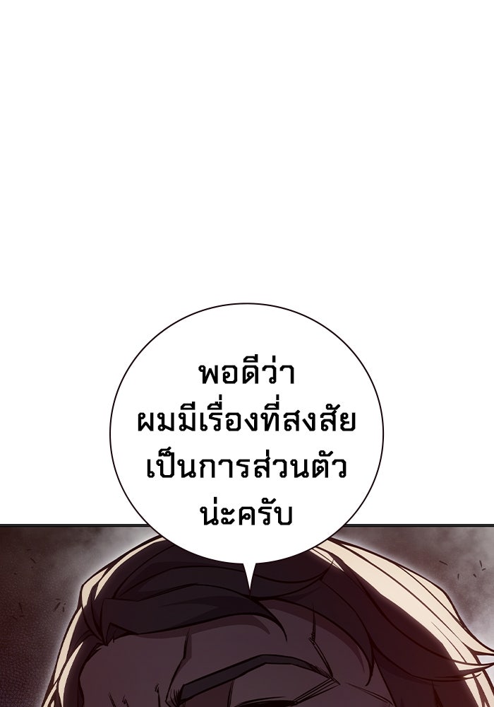 เยาวชนคนคุก - หน้า 81