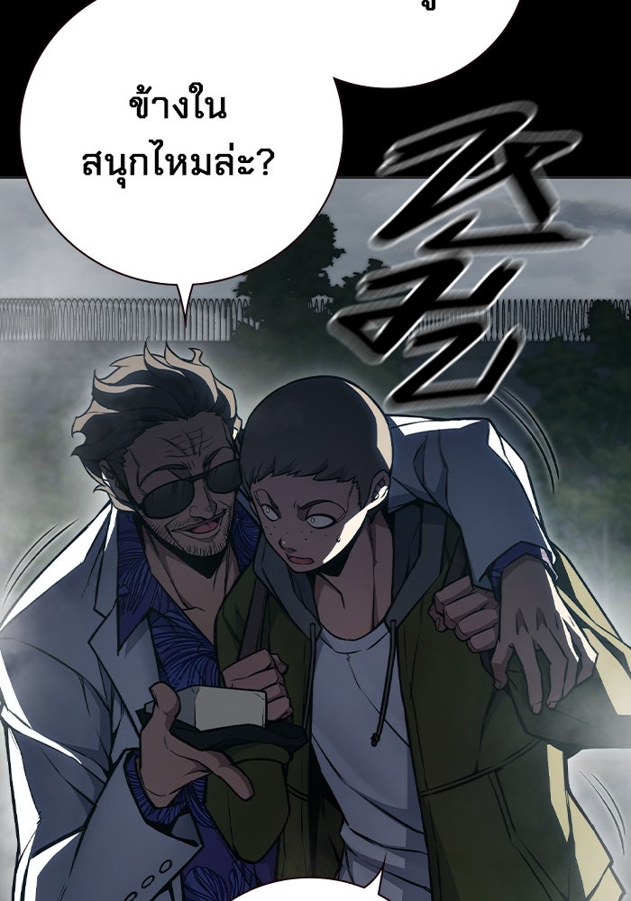เยาวชนคนคุก - หน้า 9