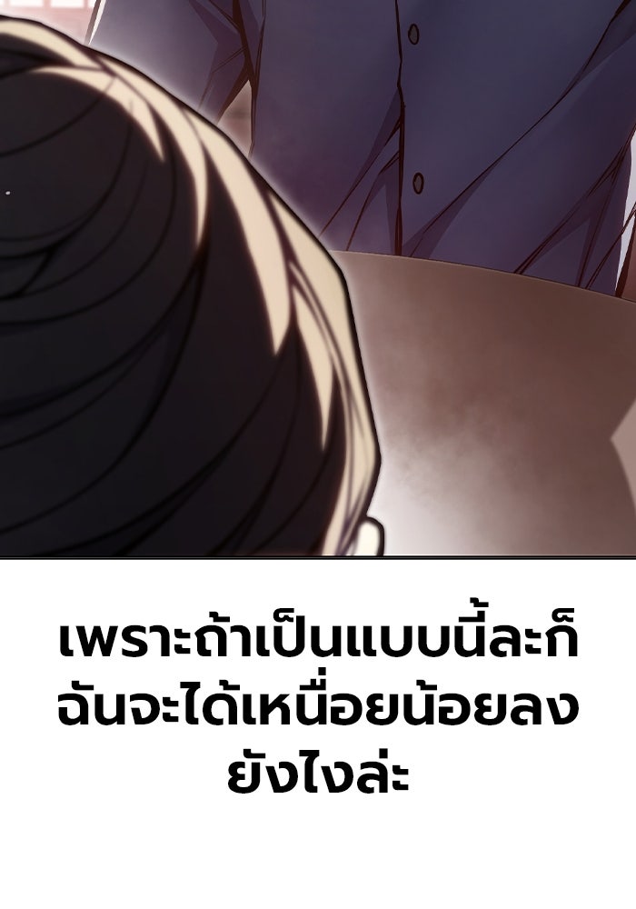 เยาวชนคนคุก - หน้า 92