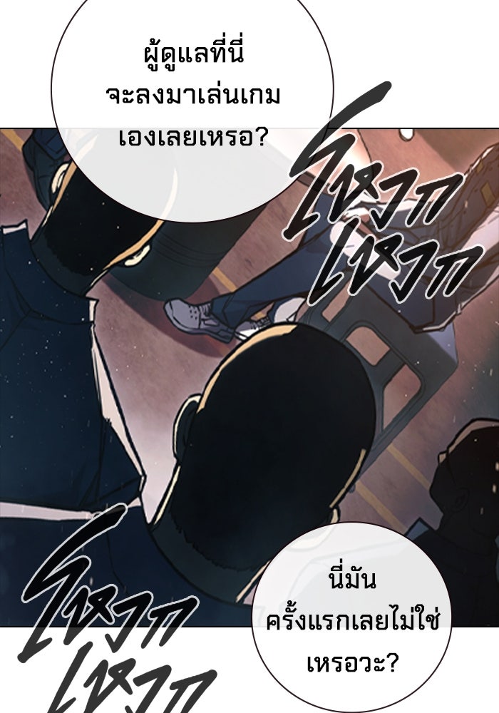 เยาวชนคนคุก - หน้า 94
