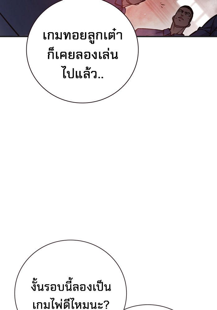 เยาวชนคนคุก - หน้า 99