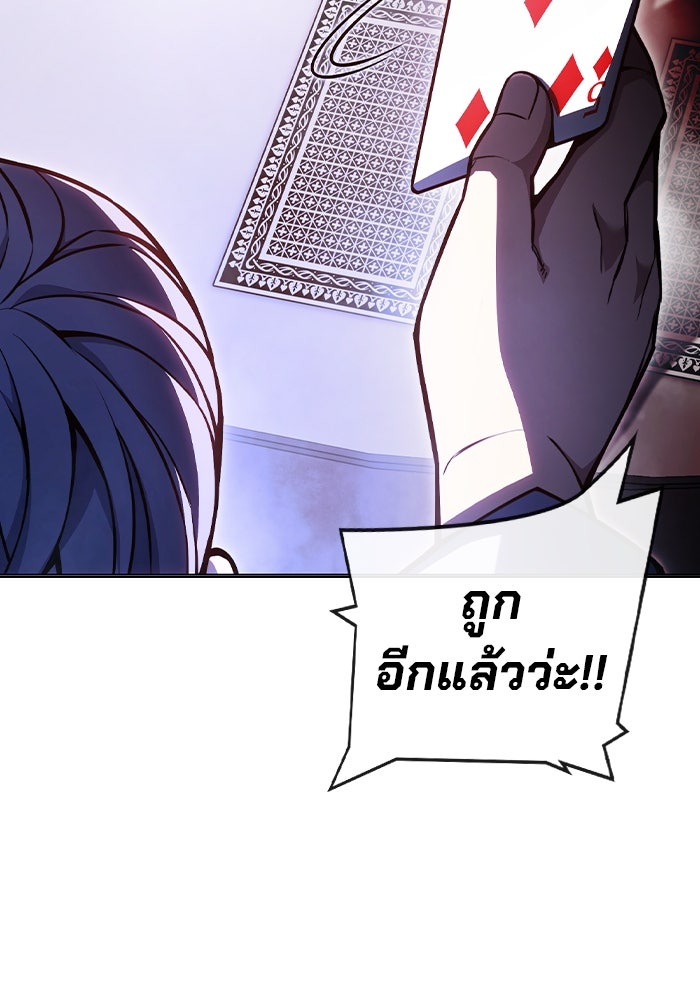 เยาวชนคนคุก - หน้า 100