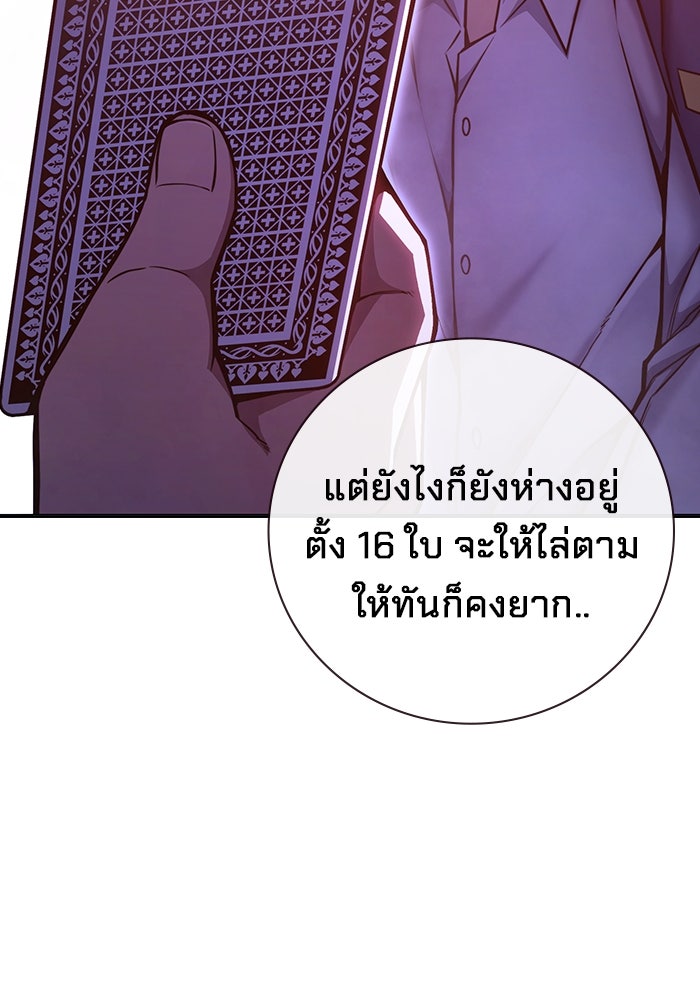 เยาวชนคนคุก - หน้า 102