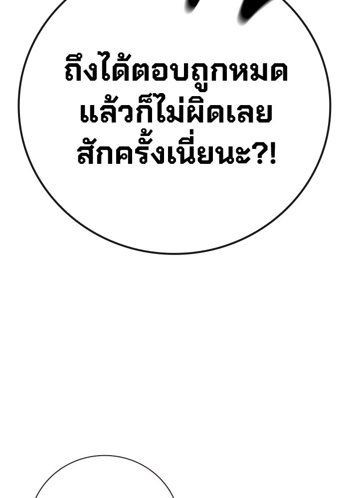 เยาวชนคนคุก - หน้า 108