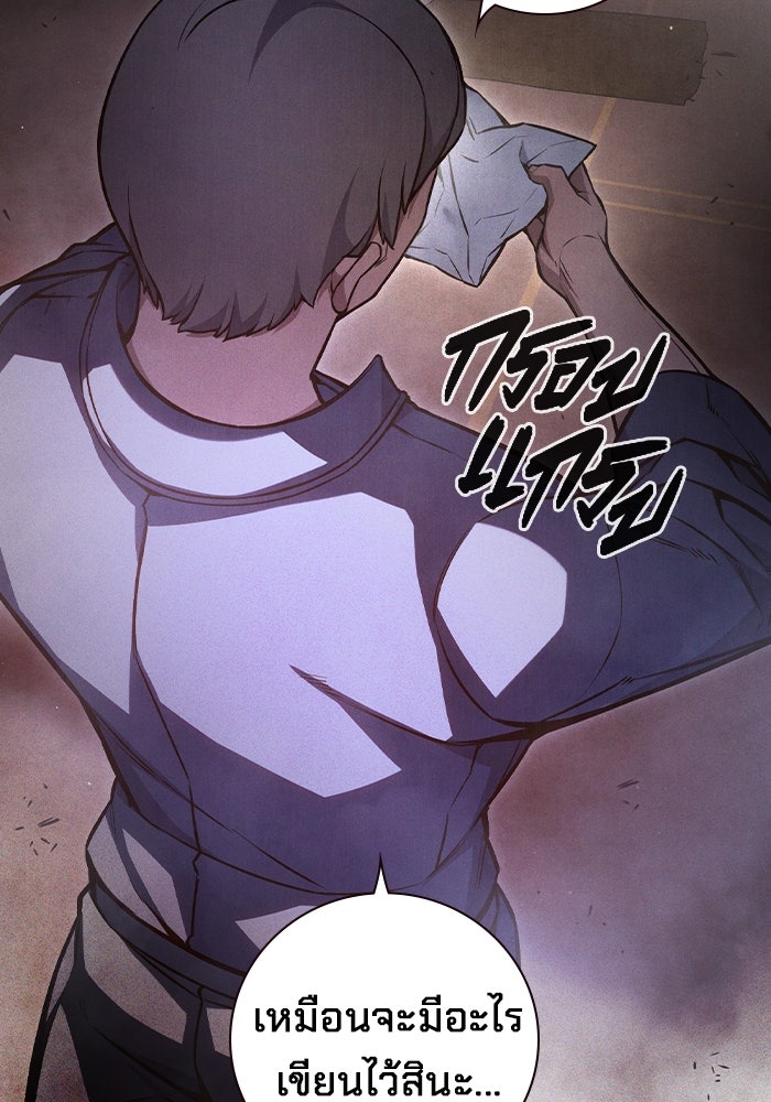 เยาวชนคนคุก - หน้า 127